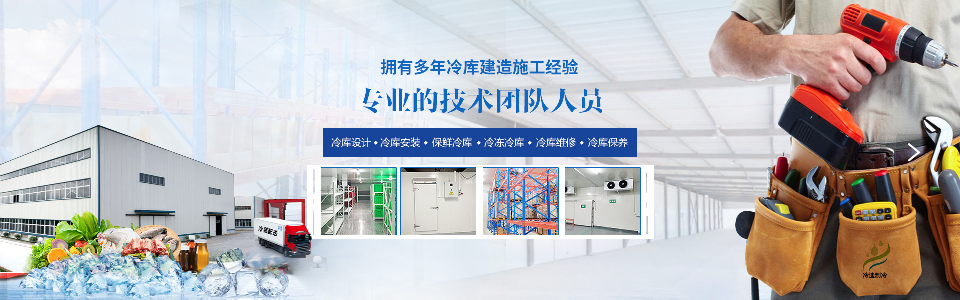 ?冷庫保溫公司優(yōu)選冷迪制冷/恒溫冷庫建設(shè)多少錢一個平方(圖3)